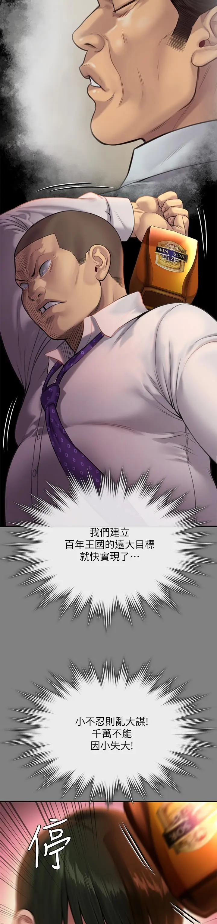 漫画《傀儡》第239话第50张图