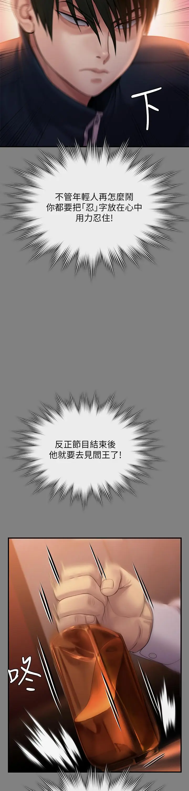 漫画《傀儡》第239话第51张图