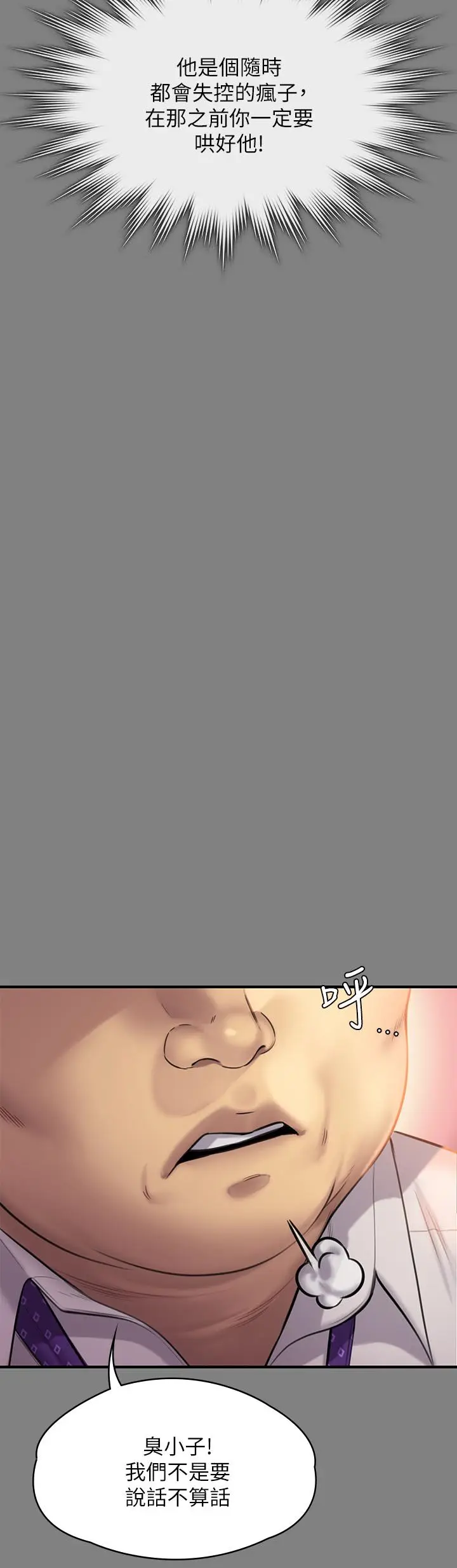 漫画《傀儡》第239话第52张图
