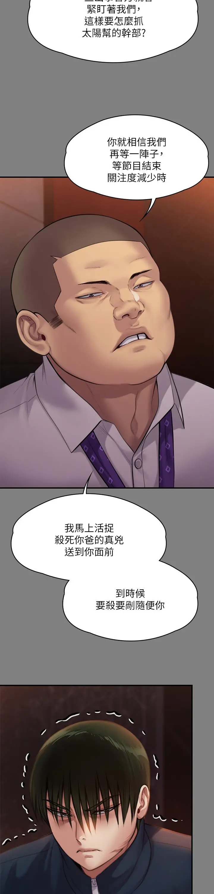 漫画《傀儡》第239话第54张图