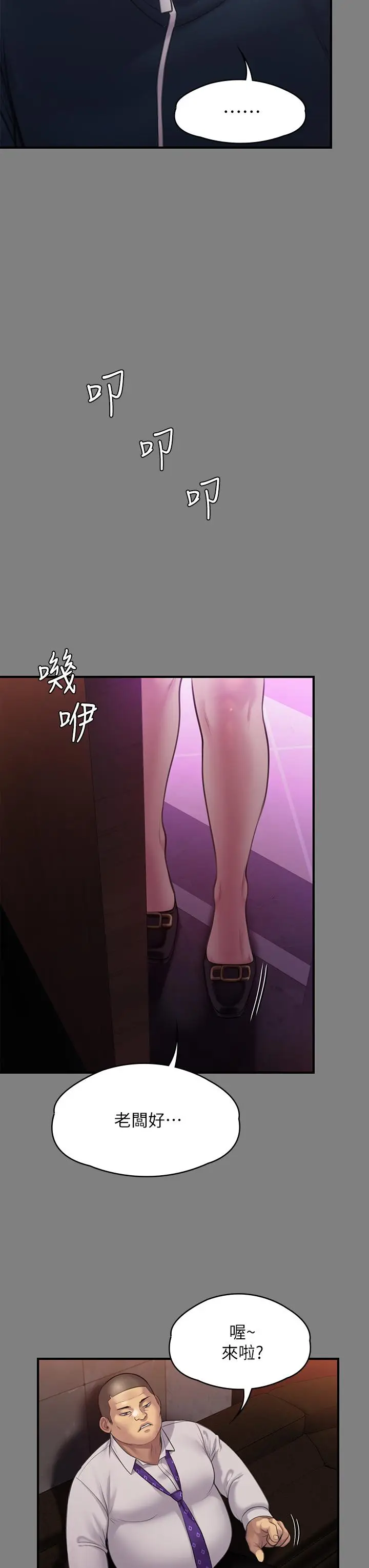 漫画《傀儡》第239话第55张图