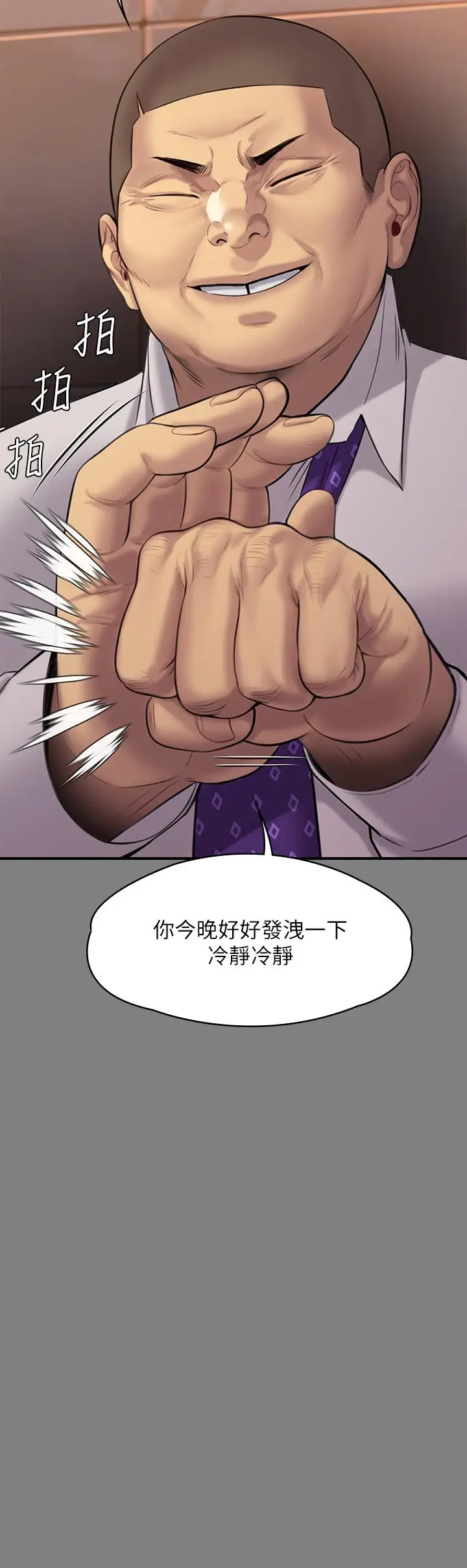 漫画《傀儡》第239话第57张图