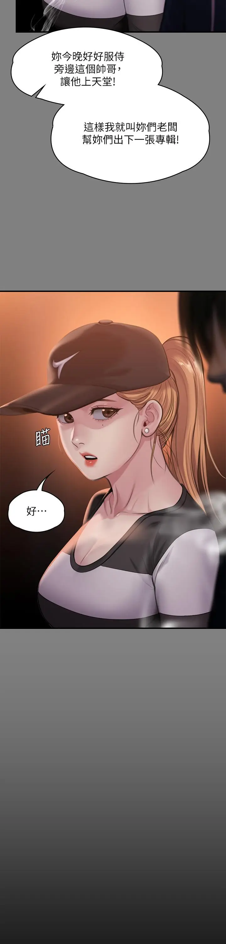 漫画《傀儡》第239话第59张图