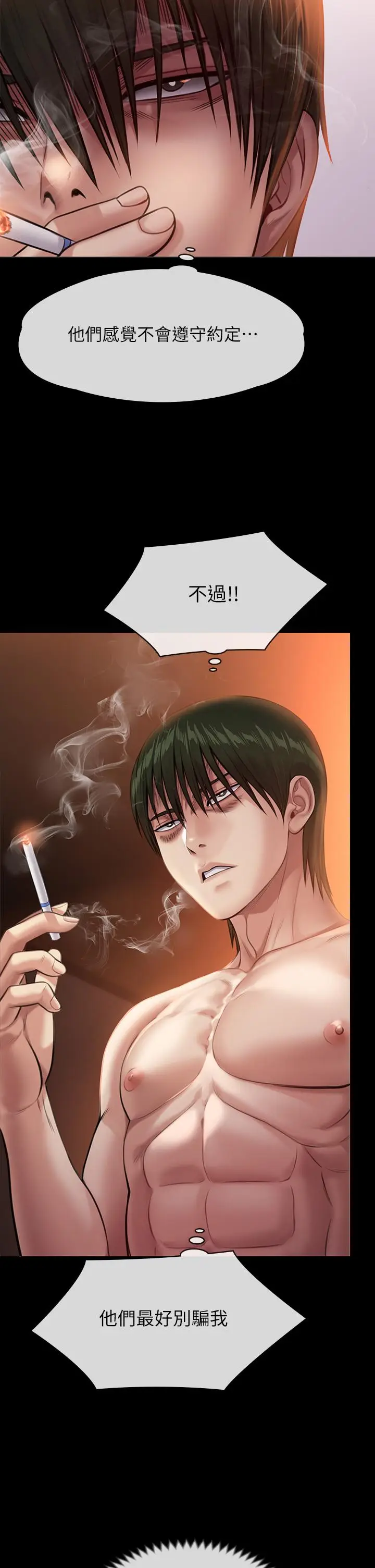 漫画《傀儡》第239话第61张图