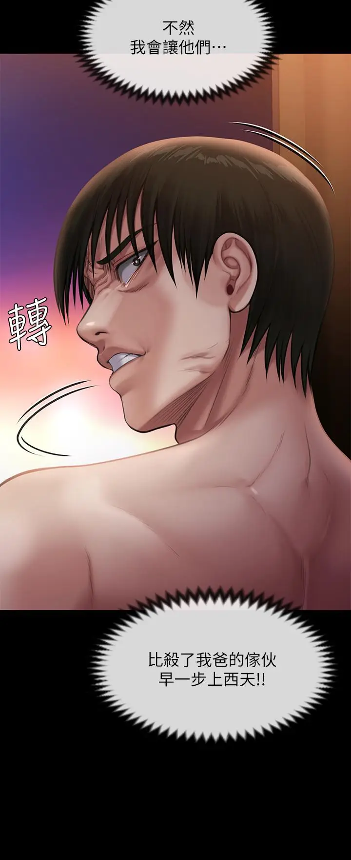 漫画《傀儡》第239话第62张图