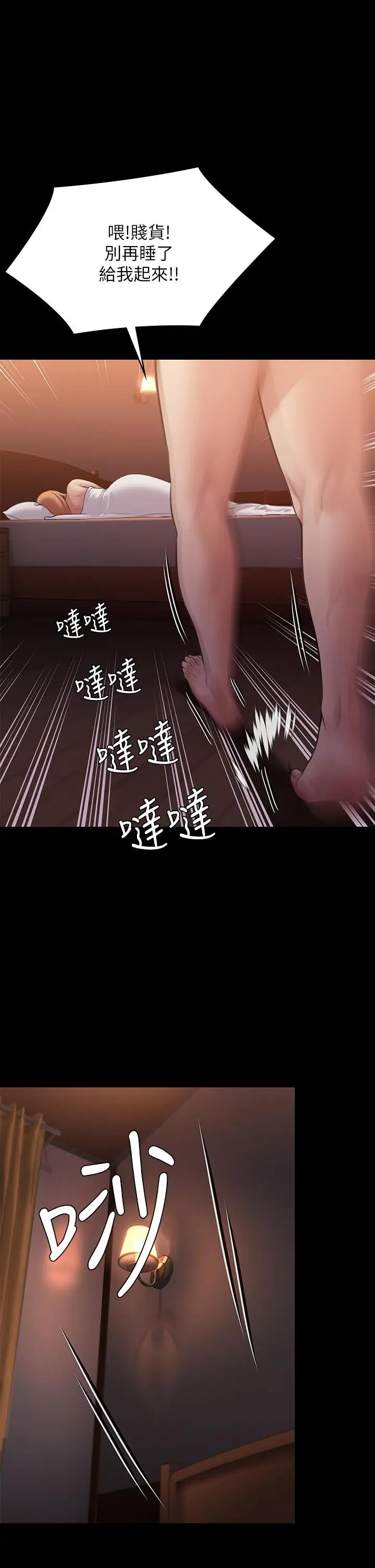漫画《傀儡》第239话第63张图