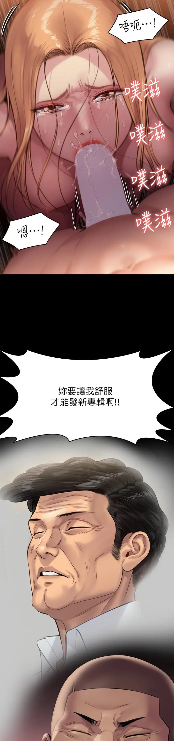 漫画《傀儡》第239话第65张图
