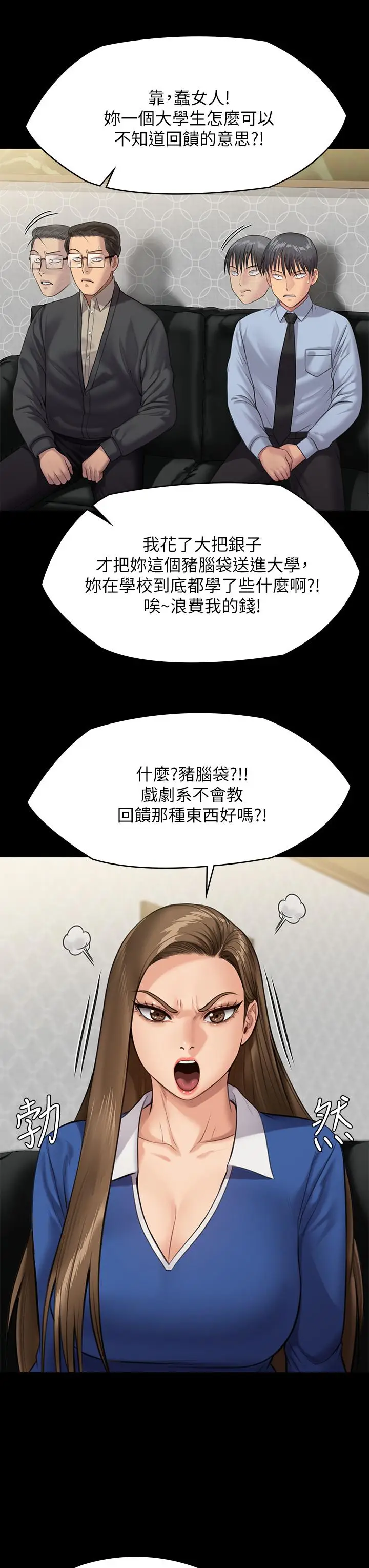 漫画《傀儡》第239话第7张图