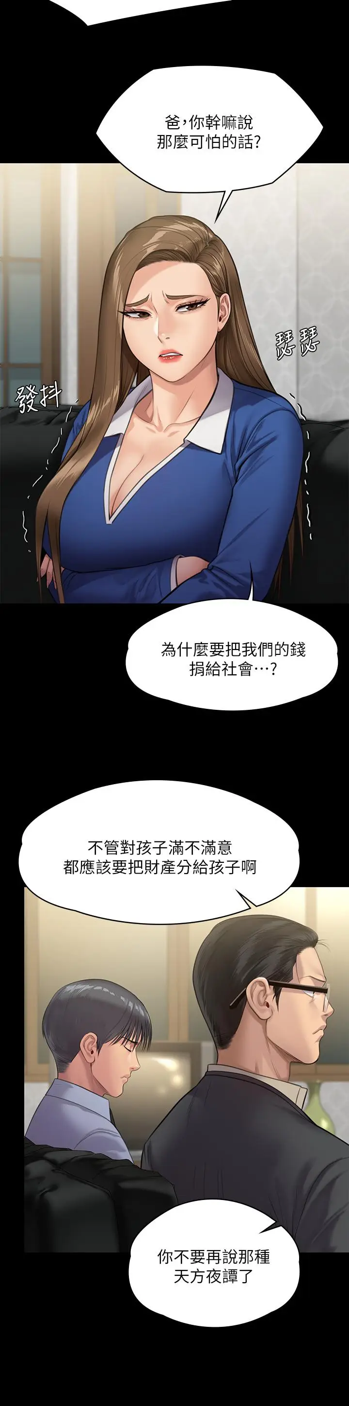 漫画《傀儡》第239话第9张图