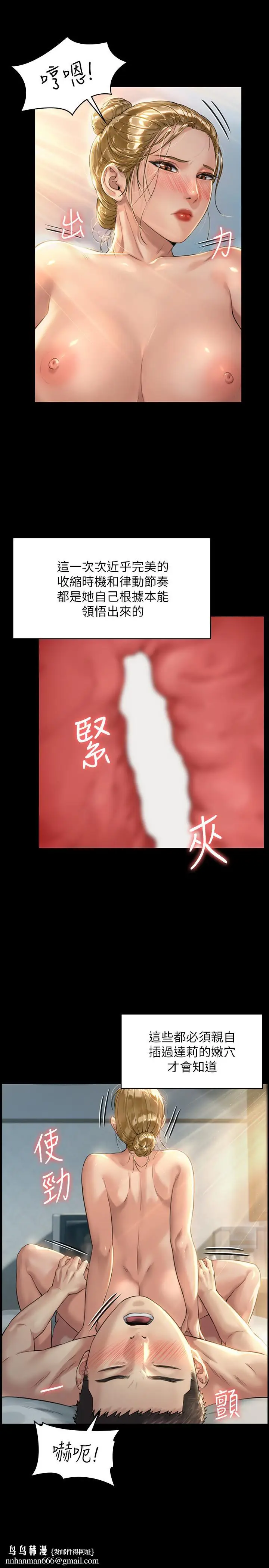 漫画《傀儡》第175话第17张图