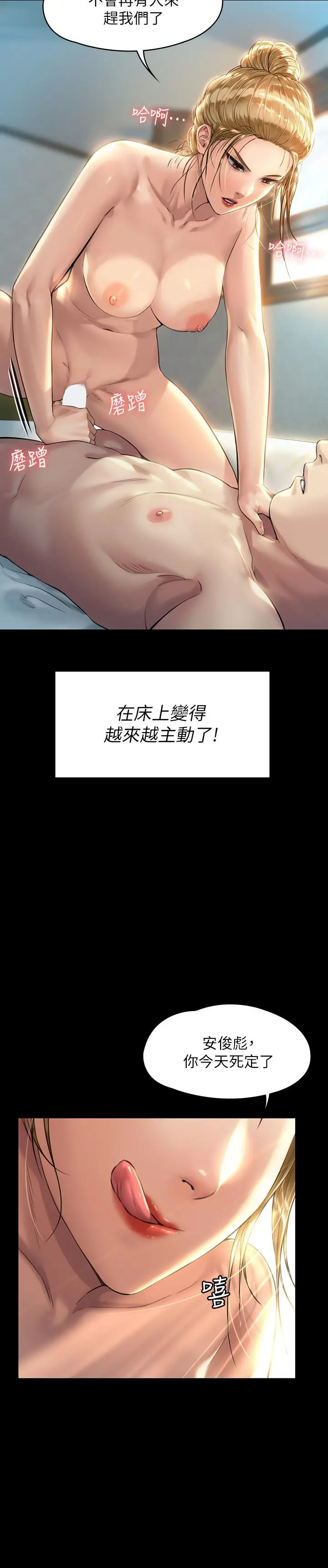 漫画《傀儡》第175话第2张图