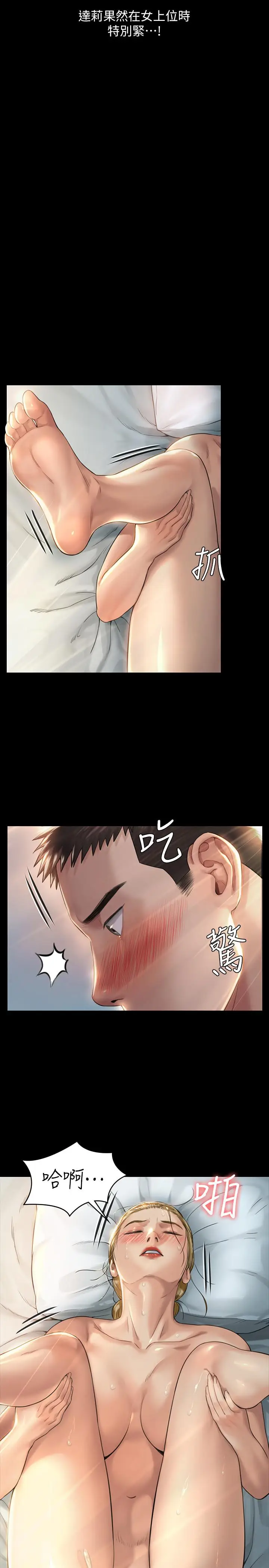 漫画《傀儡》第175话第20张图