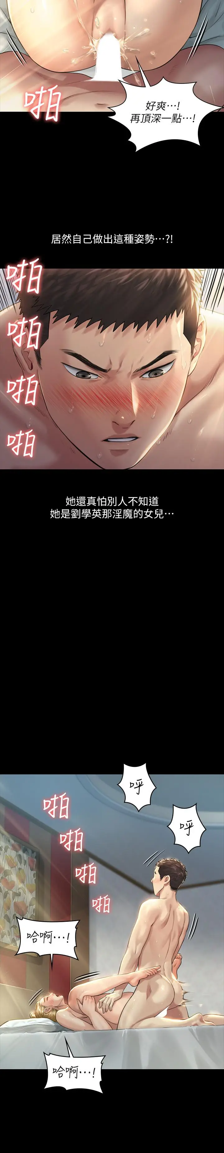 漫画《傀儡》第175话第21张图
