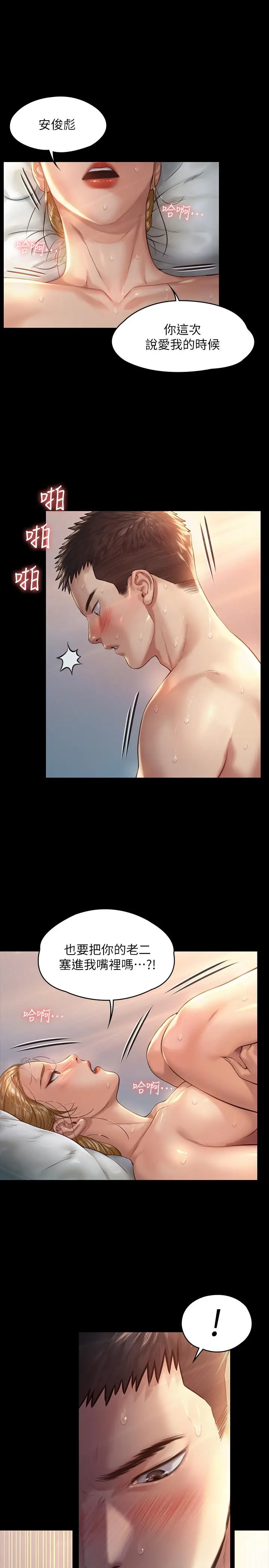 漫画《傀儡》第175话第22张图