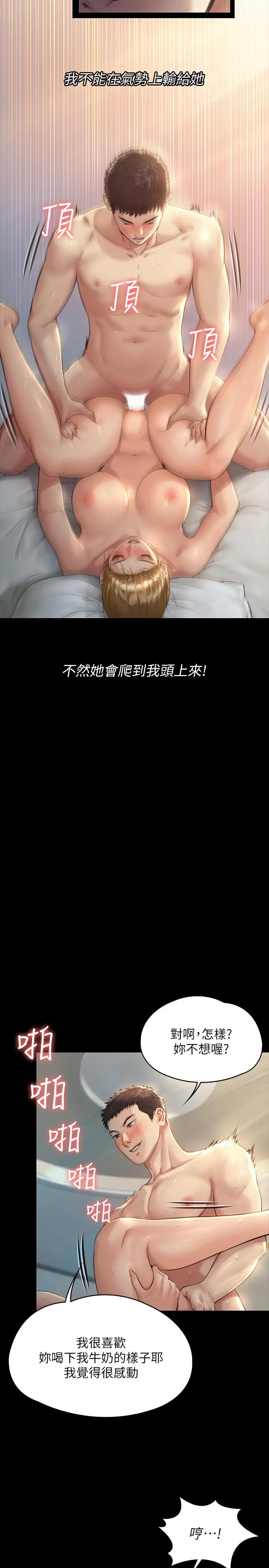 漫画《傀儡》第175话第23张图
