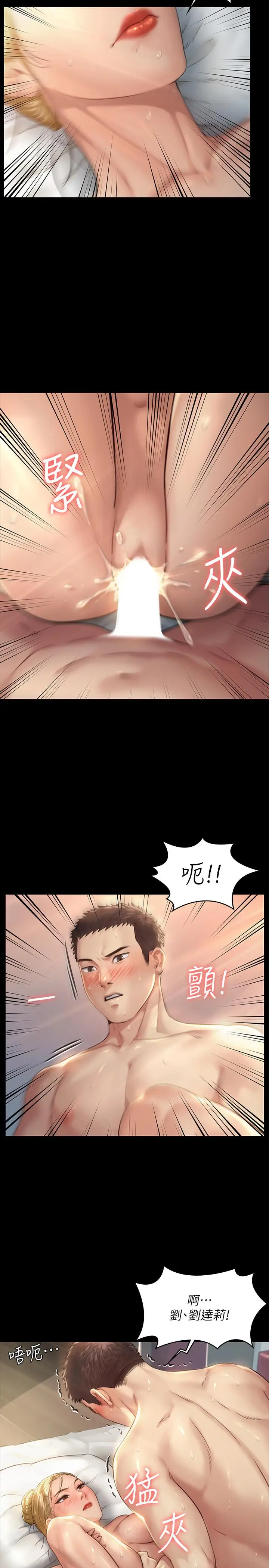 漫画《傀儡》第175话第24张图