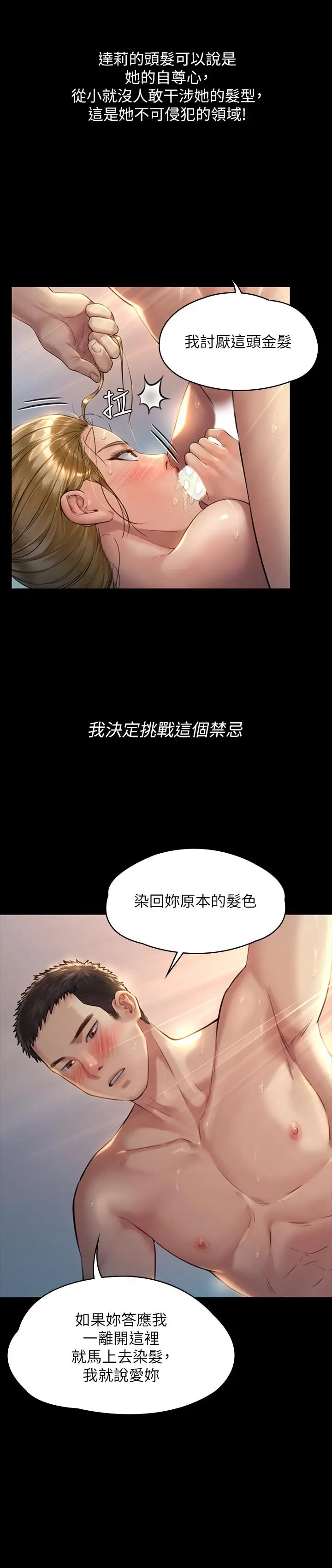 漫画《傀儡》第175话第30张图