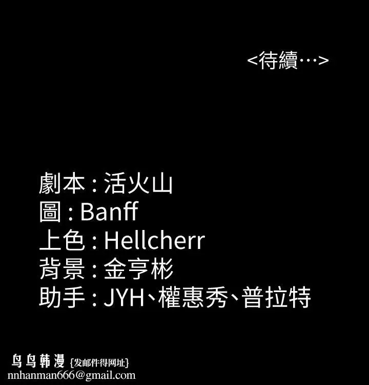 漫画《傀儡》第175话第31张图