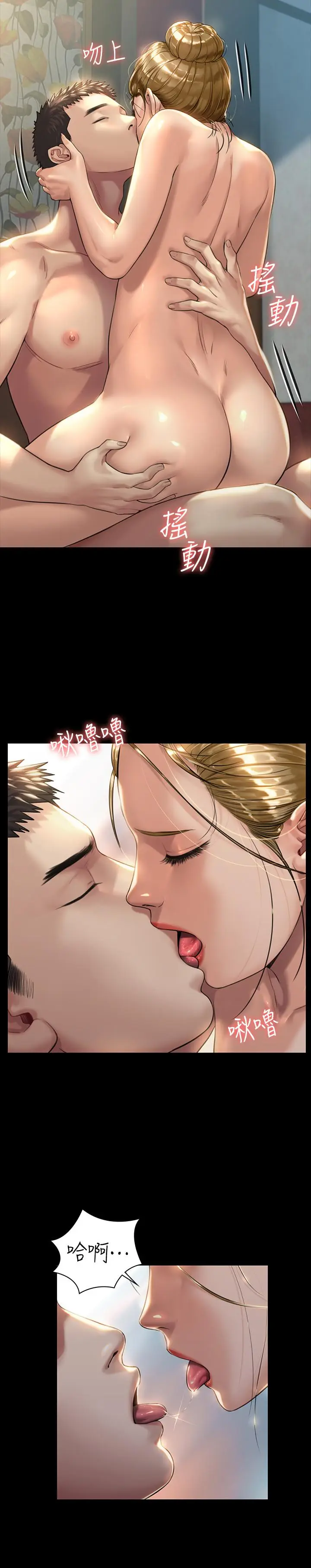 漫画《傀儡》第175话第7张图