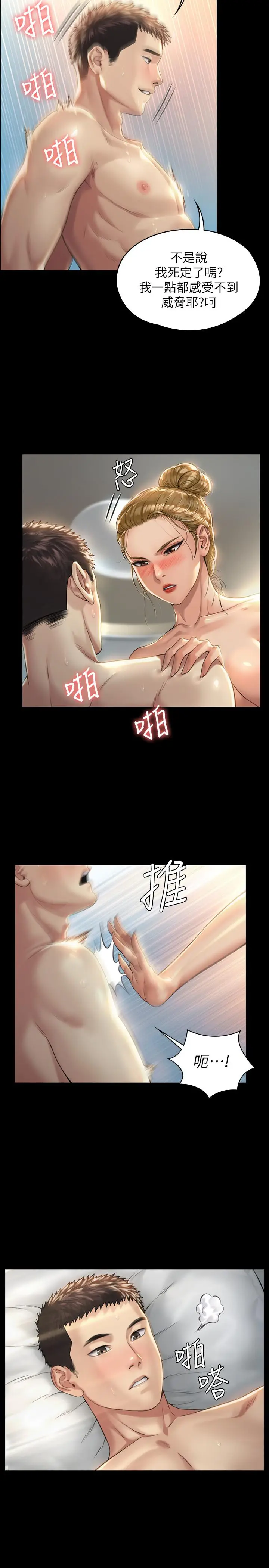 漫画《傀儡》第175话第9张图