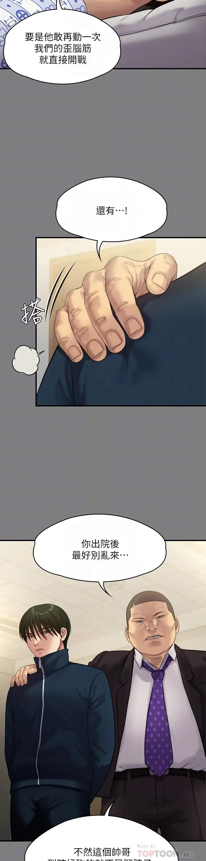 漫画《傀儡》第236话第14张图