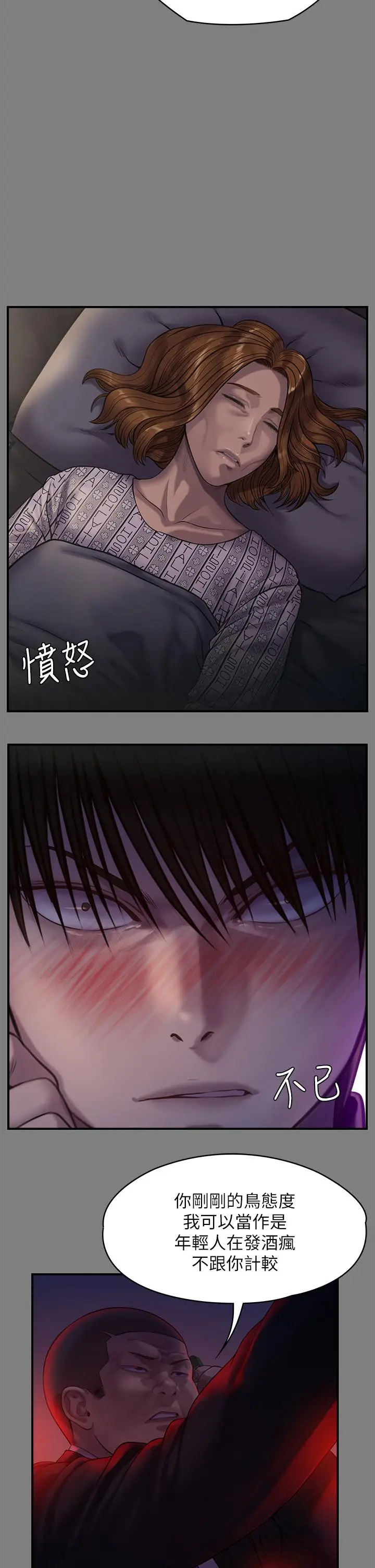 漫画《傀儡》第236话第22张图
