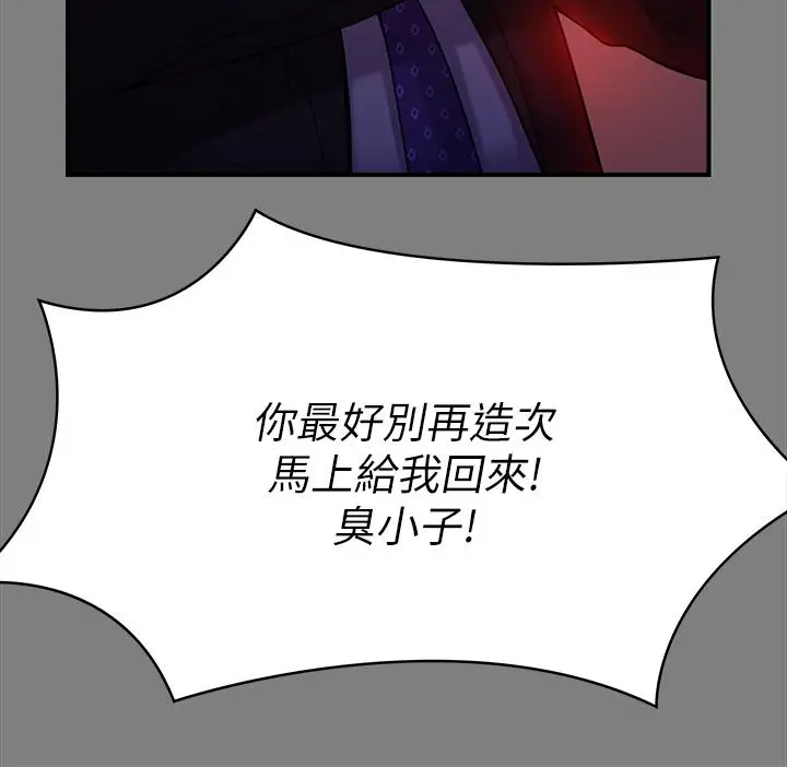 漫画《傀儡》第236话第23张图