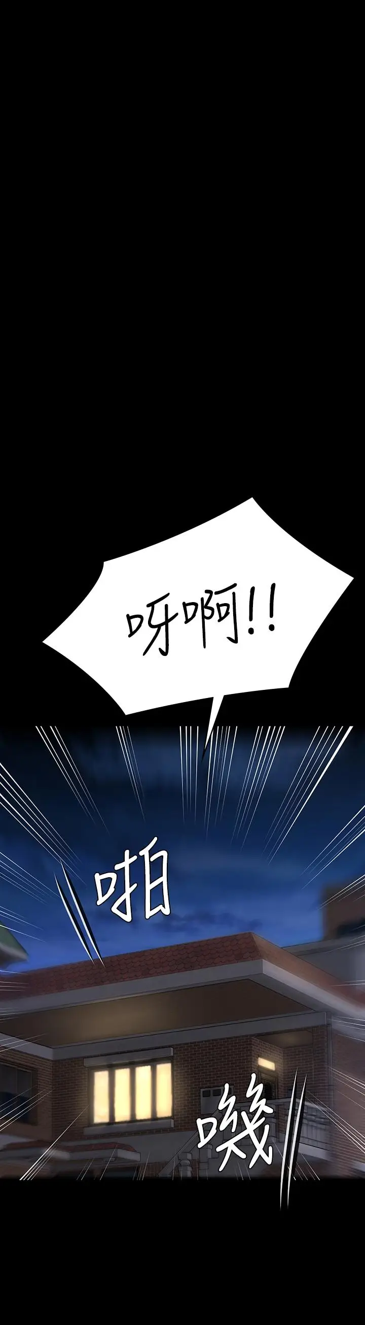 漫画《傀儡》第236话第28张图