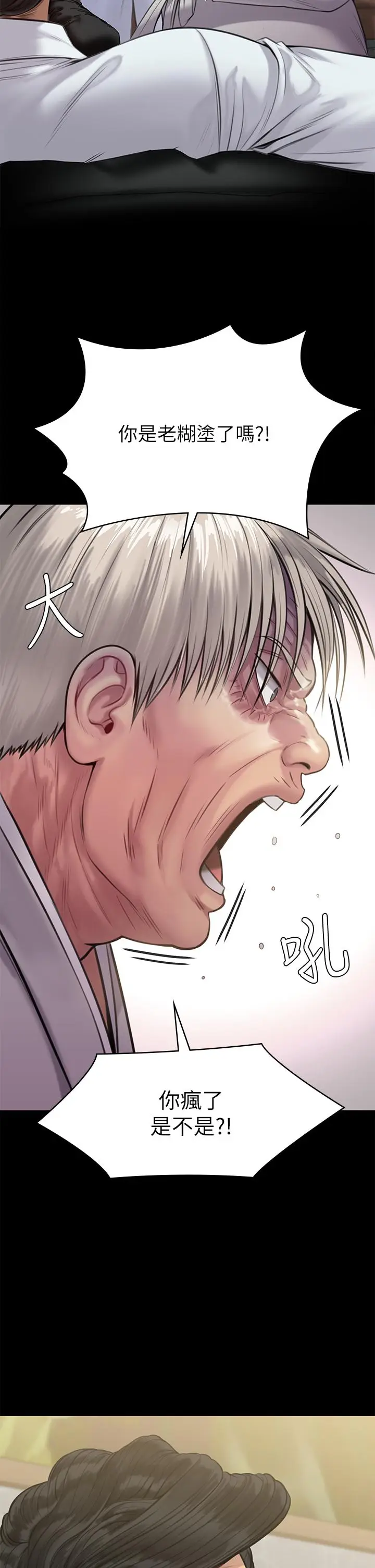 漫画《傀儡》第236话第32张图