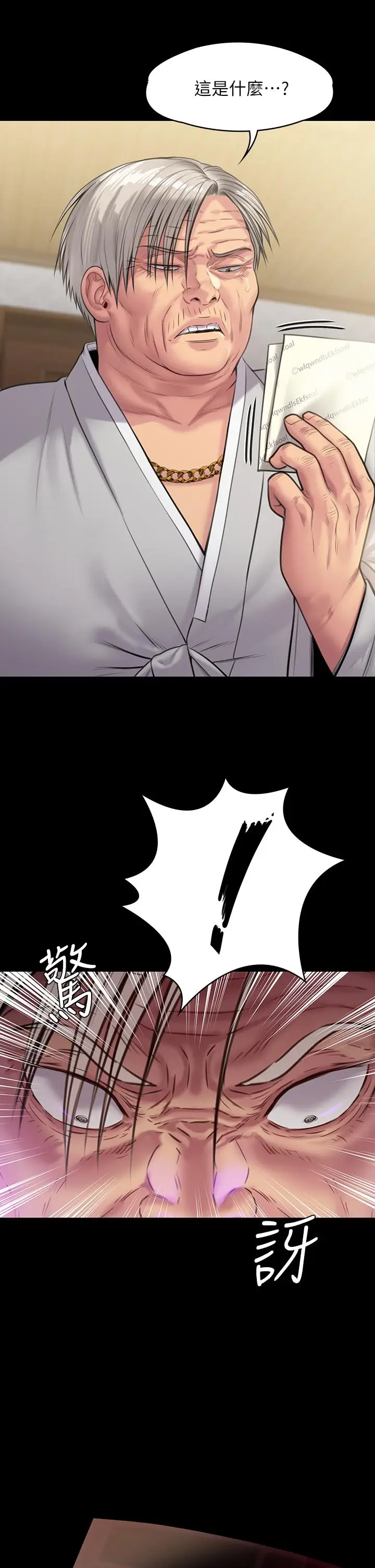 漫画《傀儡》第236话第34张图