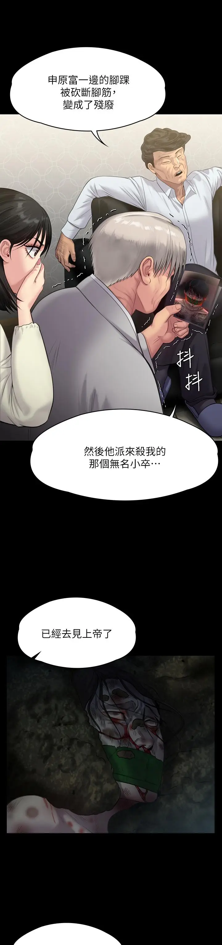 漫画《傀儡》第236话第36张图