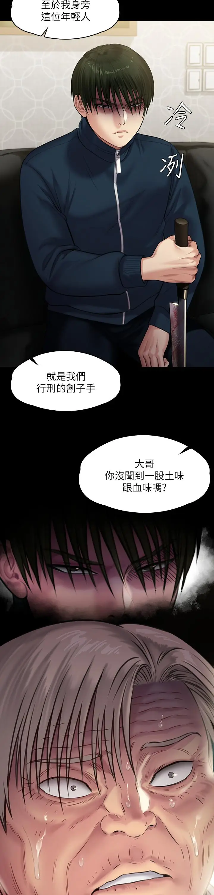 漫画《傀儡》第236话第37张图