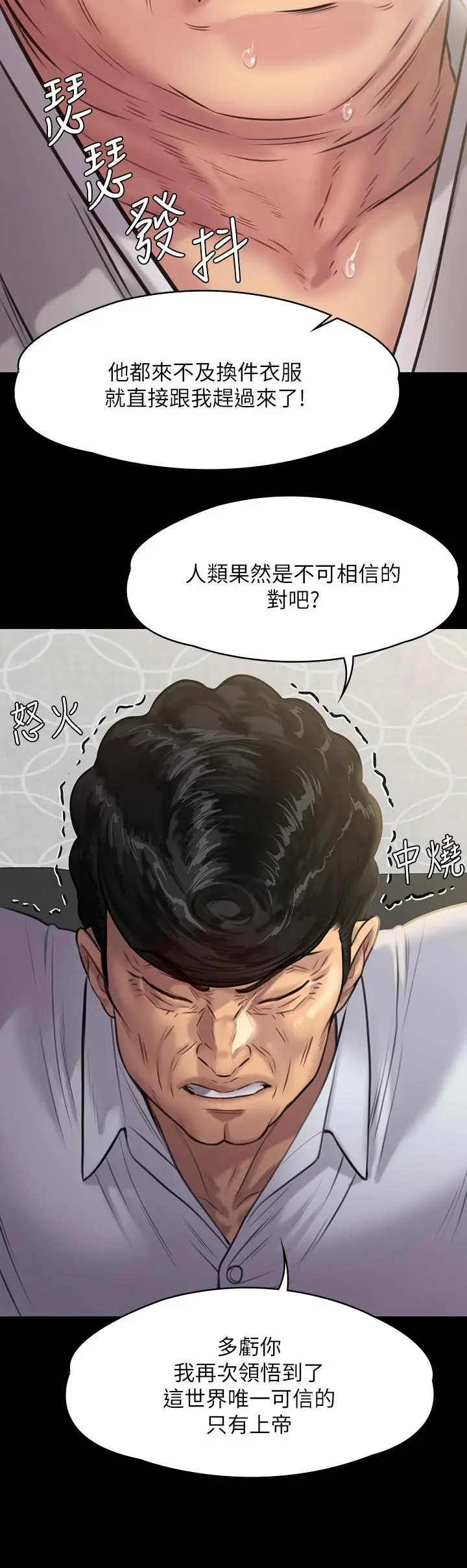 漫画《傀儡》第236话第38张图