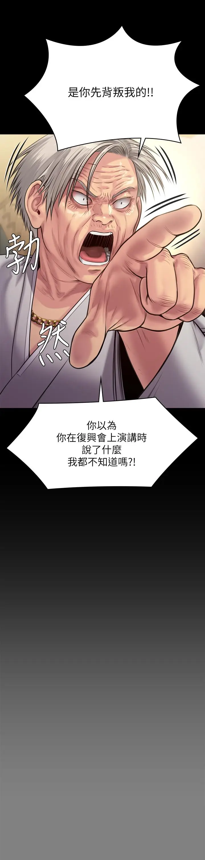 漫画《傀儡》第236话第39张图