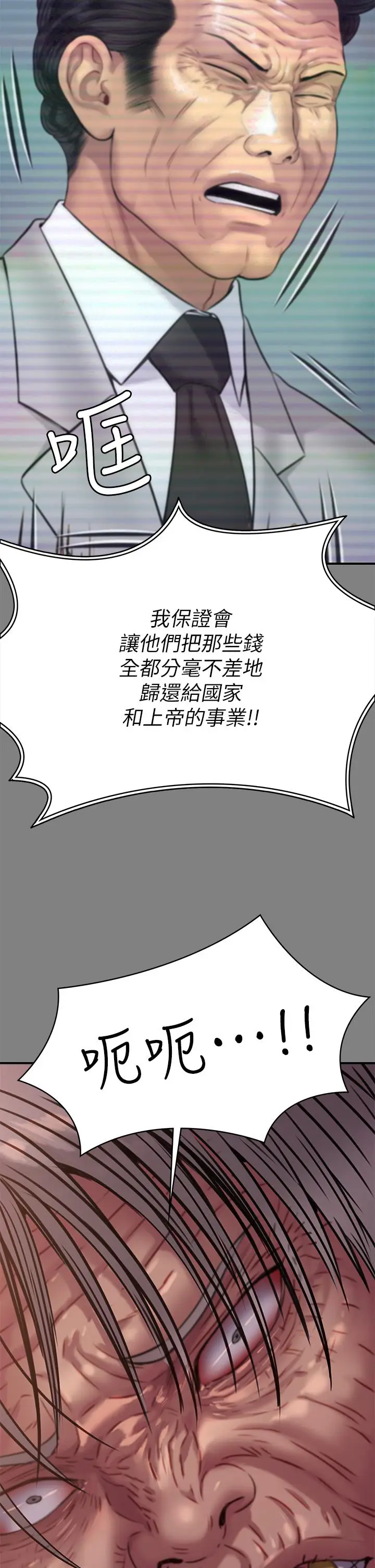 漫画《傀儡》第236话第42张图