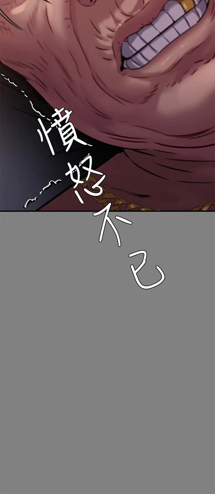 漫画《傀儡》第236话第43张图