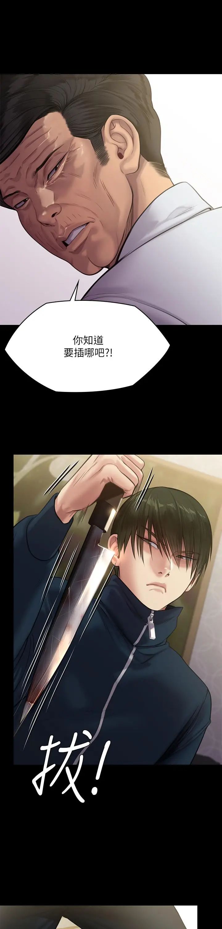 漫画《傀儡》第236话第48张图