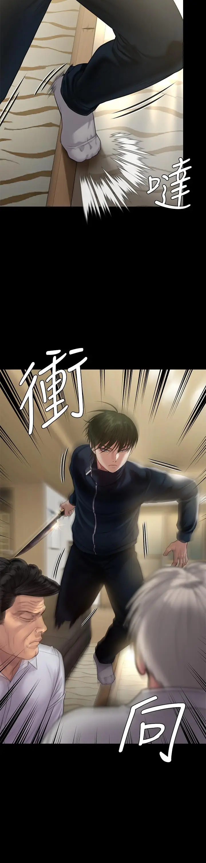 漫画《傀儡》第236话第49张图