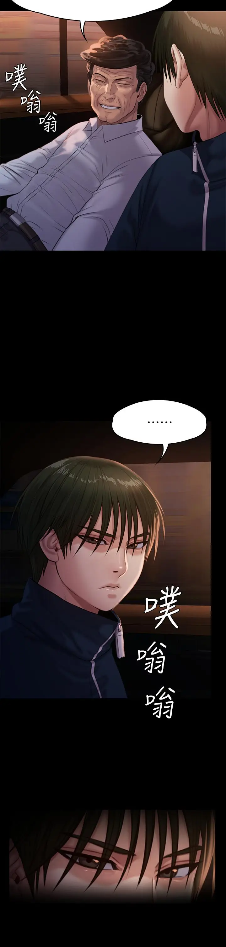 漫画《傀儡》第236话第5张图
