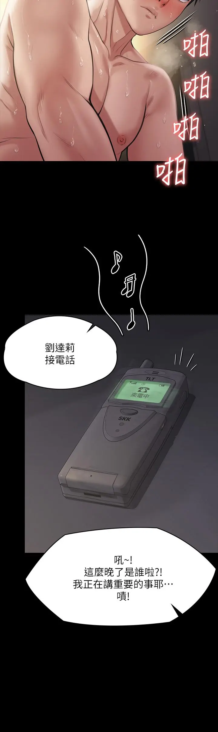漫画《傀儡》第236话第56张图