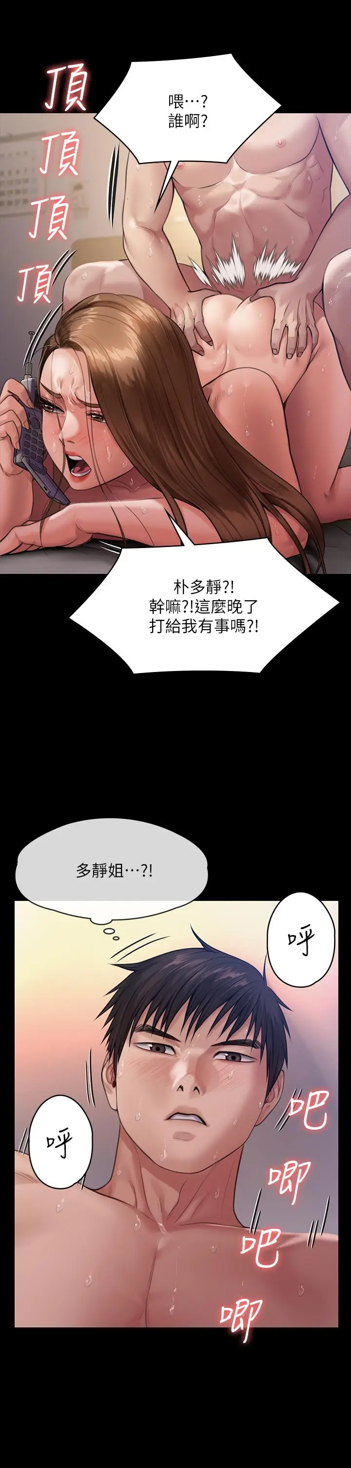 漫画《傀儡》第236话第57张图