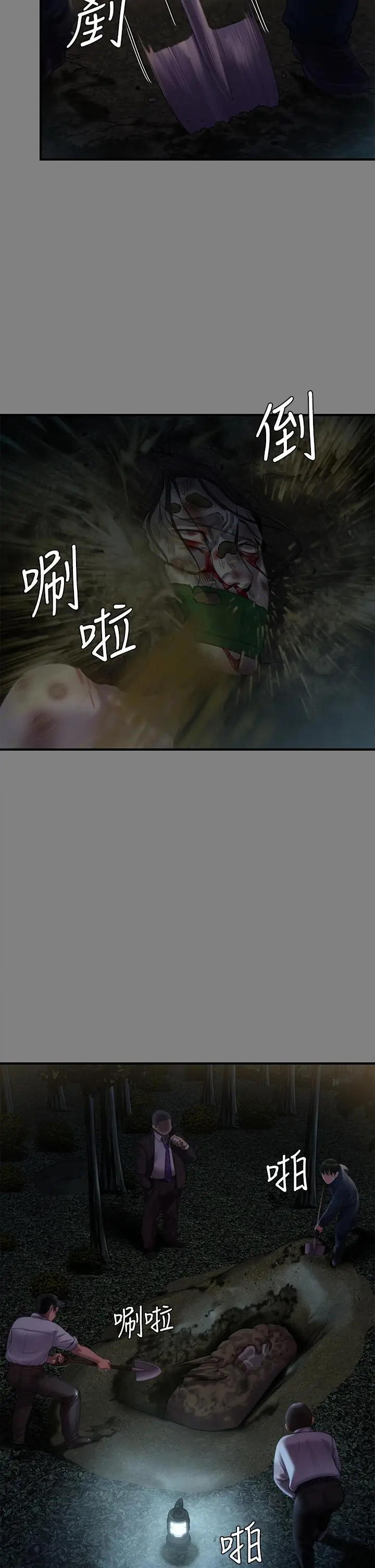 漫画《傀儡》第236话第7张图