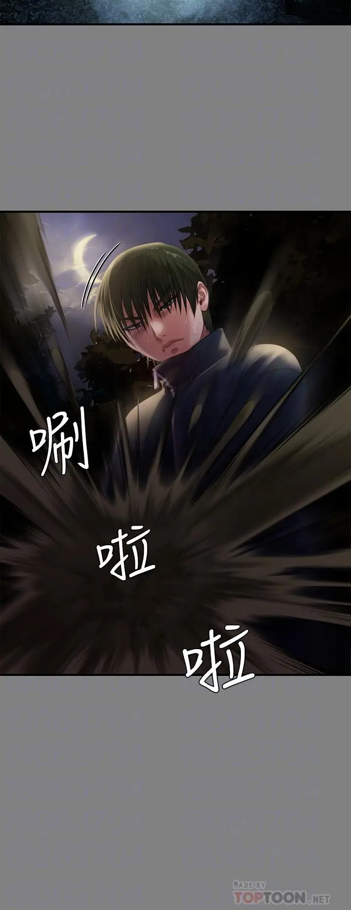 漫画《傀儡》第236话第8张图