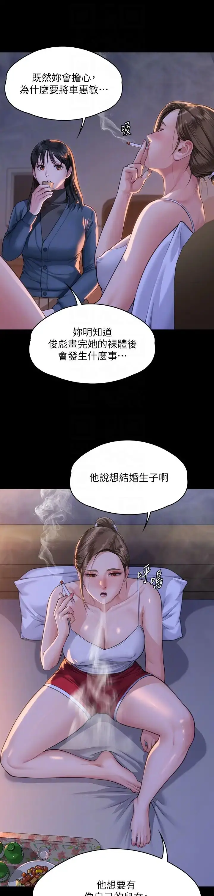 漫画《傀儡》第333话第10张图
