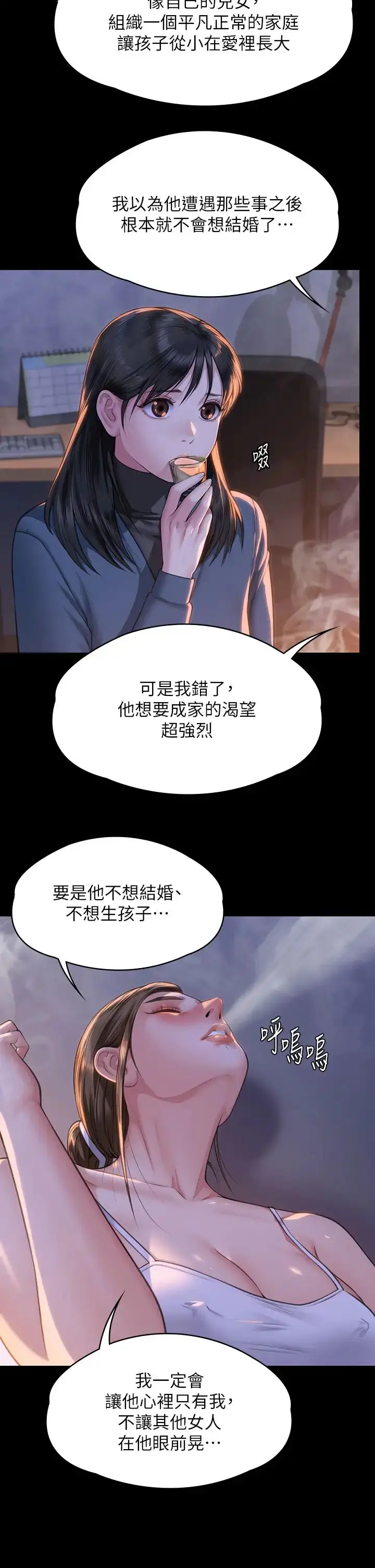 漫画《傀儡》第333话第11张图