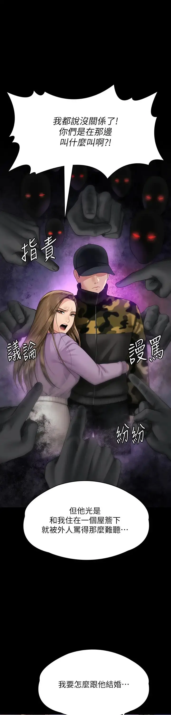 漫画《傀儡》第333话第13张图