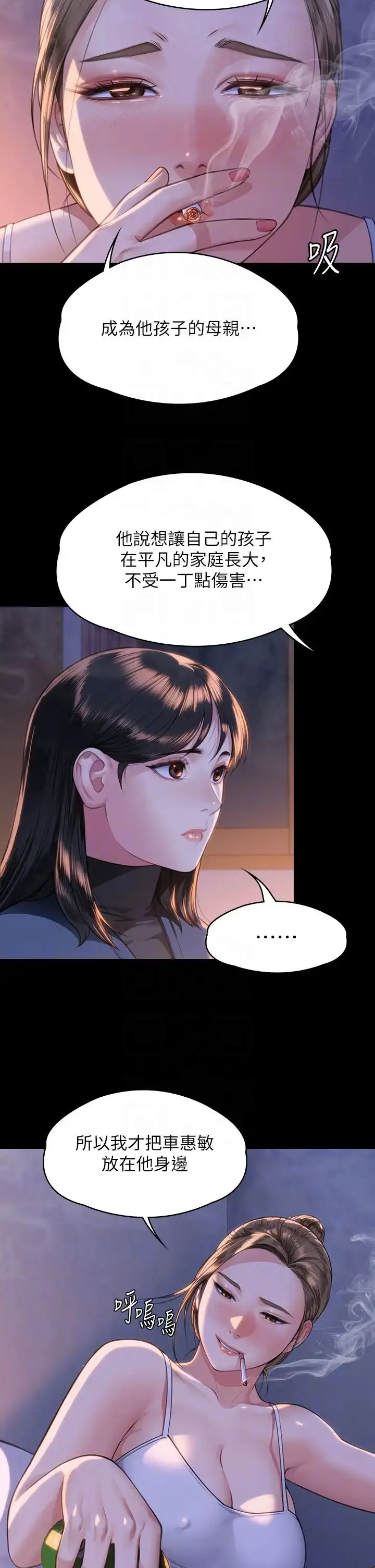漫画《傀儡》第333话第14张图