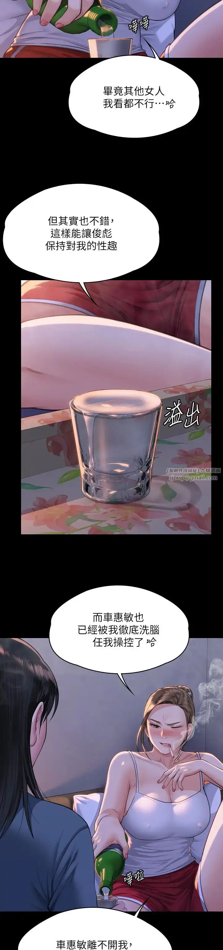 漫画《傀儡》第333话第15张图