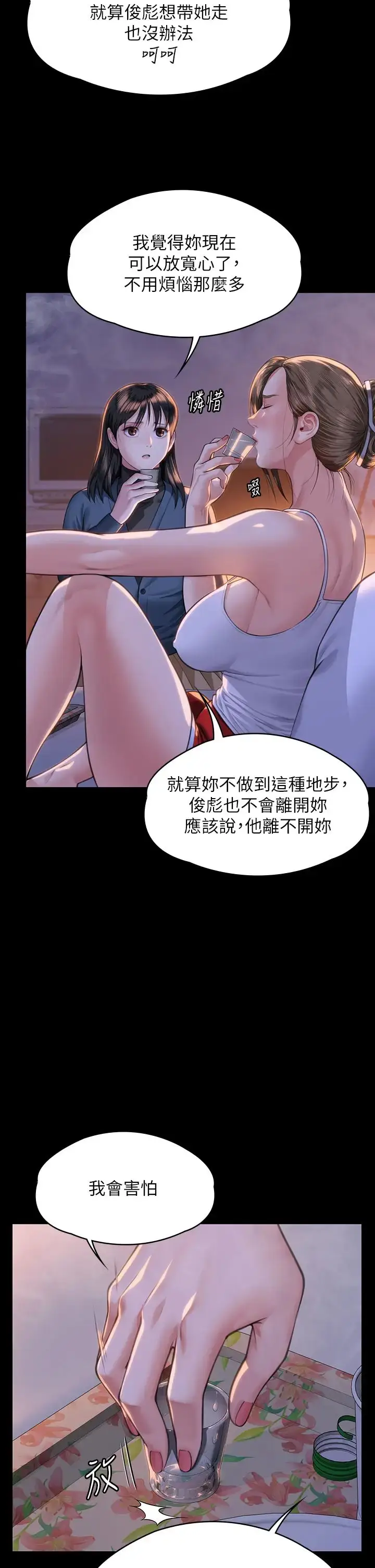 漫画《傀儡》第333话第16张图