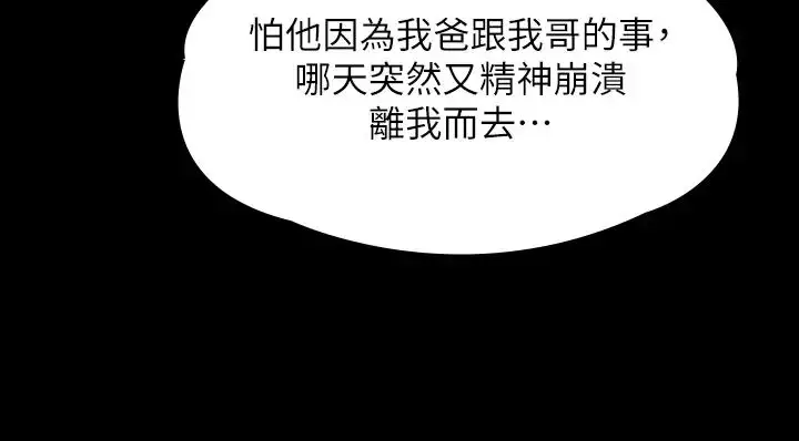 漫画《傀儡》第333话第17张图